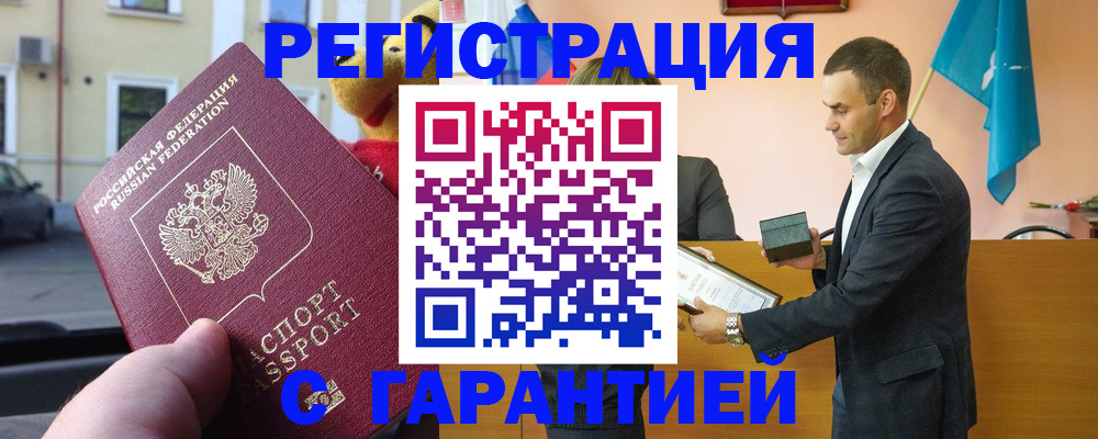 прописка от собственника в Тайге