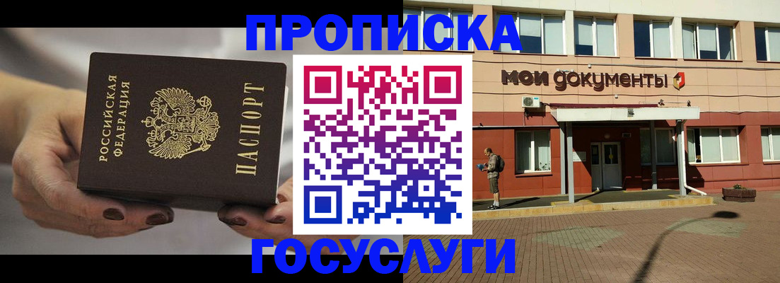 временная регистрация госуслуги в Тайге