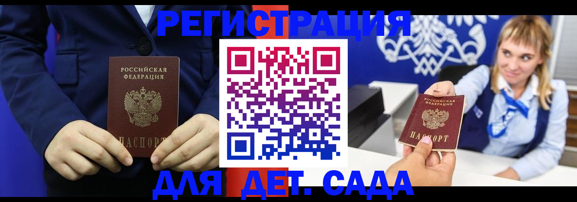 временная регистрация в квартире в Тайге