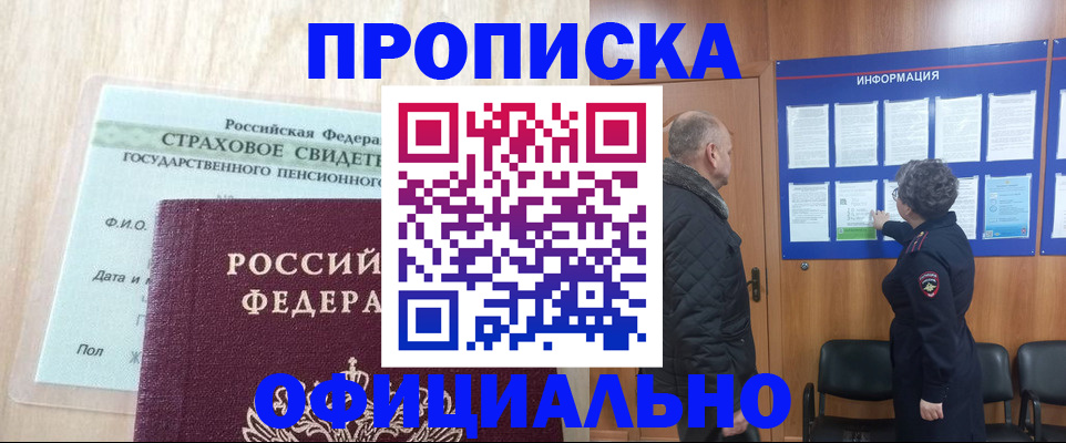 регистрация для школы в Тайге