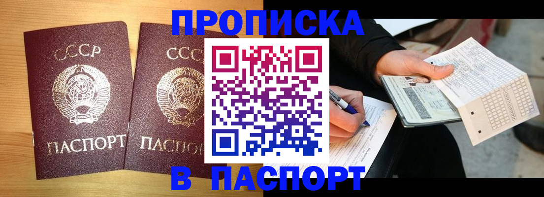 временная регистрация в Тайге